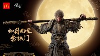 黑神话x麦当劳联名官宣！尝鲜五件套送限定家居服