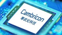 “国产NVIDIA”寒武纪：新一代AI芯片将做重点优化