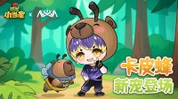 【破次元联动】恐龙世界×电竞圈 即将炸场!