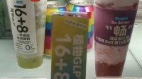 49元爆火窜稀酸奶成新型泻药 为何奶茶兴起窜稀营销?