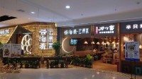 赵晗曾谈云海肴的创业故事:刚开店时每天亏损五六千