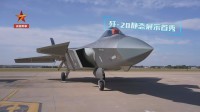 长春航展歼-20首次地面静态展示 “胖妞”运-20A亮相