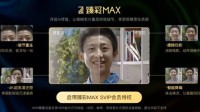 腾讯视频上线AI修复片单 含《家有儿女》《食神》等
