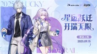 星铁联名瑞幸，让无数店员坐不住了