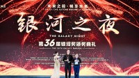《2077》获银河奖最佳科幻游戏奖 主创与刘慈欣交流