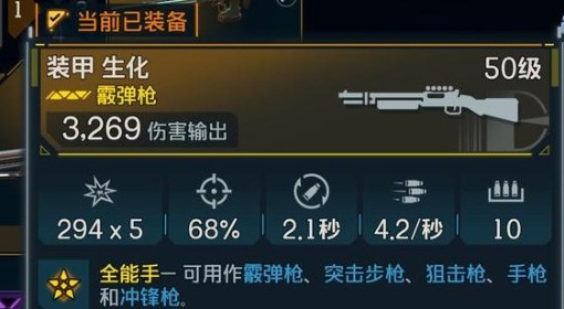 《无主之地4》绿系魔女装备推荐