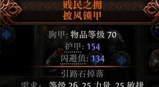 《流放之路2》时空法师寒冰弹构筑攻略