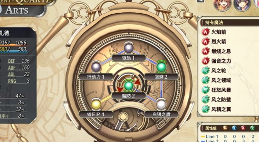 《空之轨迹1st》快速刷七耀石晶片方法