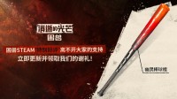 《消光困兽》特别好评官方送谢礼！承诺正全力修BUG