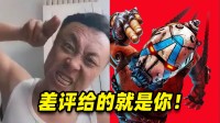 中国玩家真的爱打差评，有问题吗？