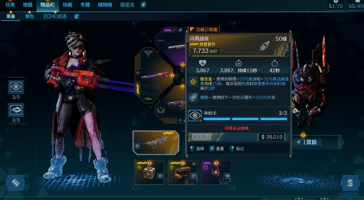 《无主之地4》秒BOSS装备构筑分享