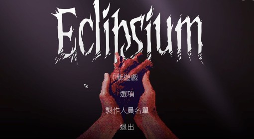 《蚀之境》全流程实况解说视频