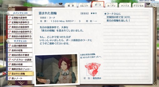 《空之轨迹1st》被盗的戒指支线任务攻略