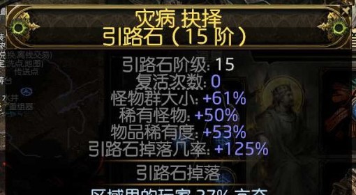 《流放之路2》引路石地图制作攻略