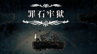 错过堪比少玩五块！《丝之歌》官方的囚禁play彩蛋