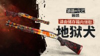 《消光困兽》承诺修复补丁下周推出 超帅枪皮免费领!