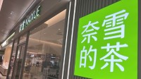 奈雪的茶纽约快闪店排长龙 网友感慨“老家来亲戚”
