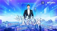 央视撒贝宁探厂：天工屏给OLED换了一条新赛道！
