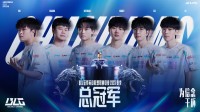 LPL2025总决赛 BLG3:2击败TES捧杯