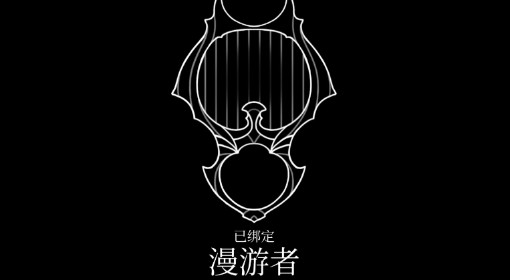 《空洞骑士：丝之歌》提前获取漫游者方法