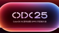 ColorOS 16发布会定档！OPPO Find X9全球首发