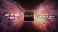 天玑9500单核成绩突破4000分：比肩苹果A19 Pro