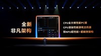 手机芯片PC级性能!联发科带来PC级全大核CPU