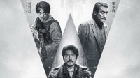金城武古天乐《风林火山》发行通知公开 片长125分钟