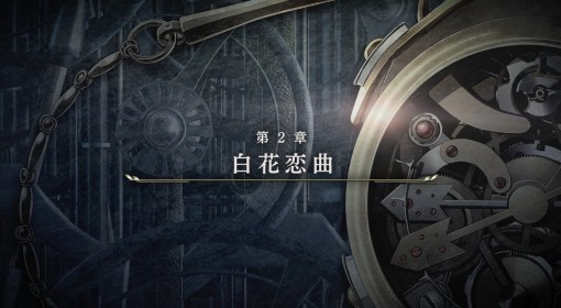 《空之轨迹1st》第二章全任务流程攻略
