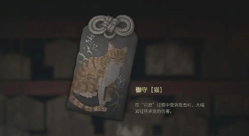 《寂静岭f》御守猫获取方法