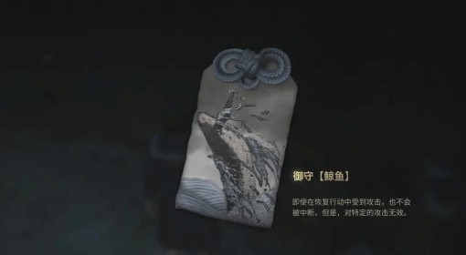 《寂静岭f》御守鲸鱼获取方法