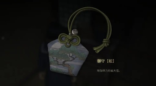 《寂静岭f》御守松获取方法