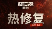 消光困兽热更新上线PC：修复室内下雨和白日夜魔！