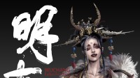 《明末》超多概念原画公布!1.6更新发布 近期评价回暖