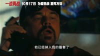 IGN 10分！小李子新电影预告：寻女之路至死方休