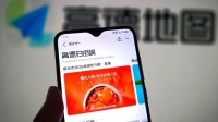 阿里巴巴旗下高德官宣:为全国餐饮商家免一年入驻年费