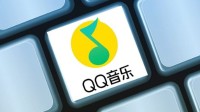 自动续费成“老大难” QQ音乐投诉增幅超200%