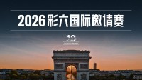 中国大陆战队首度受邀彩虹六号国际邀请赛