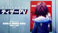 《Girls Band Cry》衍生游戏官宣:类型未知、TGS亮相