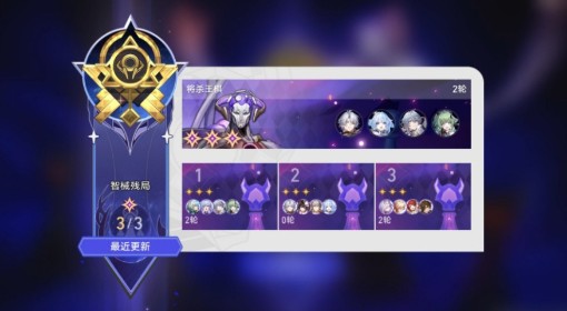 《崩坏：星穹铁道》3.6异相仲裁队伍配置