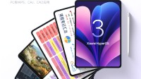 小米平板8系列搭载11.2英寸3.2K屏 首发澎湃 OS3
