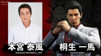 《如龙》真人剧公开！以1代故事改编 演员很多老熟人