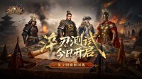 《诸国争霸》计费删档测试今日开启!征战多文明!