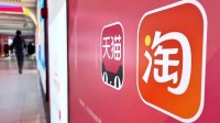 2025年淘宝天猫双11活动规则公布:将推官方立减玩法
