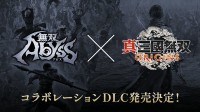 《无双深渊》即将发布新DLC！联动《无双起源》