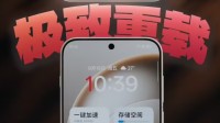 一加15真机正面曝光！同时运行多款手游大作不掉帧