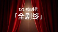 一加游戏大会定档 宣称