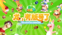 网易模拟生活佳作喜提版号！即将亮相东京电玩展