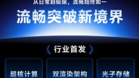 0卡顿！vivo Origin OS 6官宣:行业首发流畅底层技术