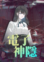 Urban Legend Hunters: Ghosts in the Circuit